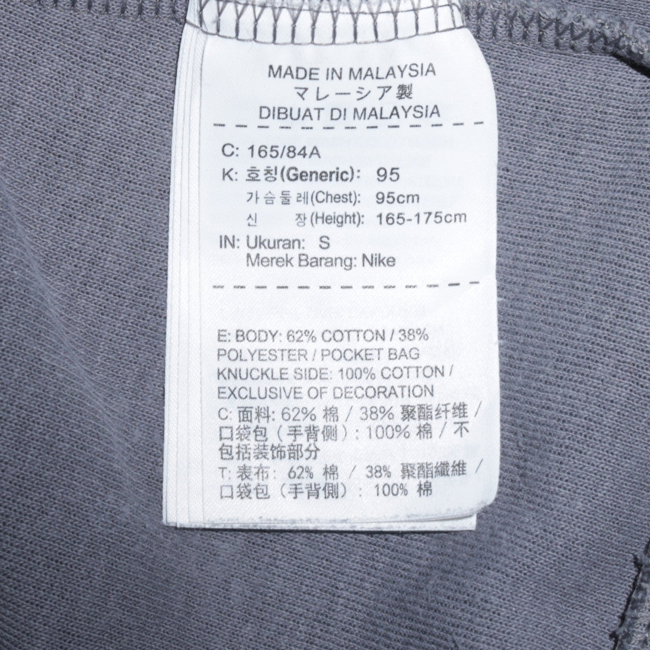 Nike Men’s Grey Full Zip Hoodie Small Regular Fit