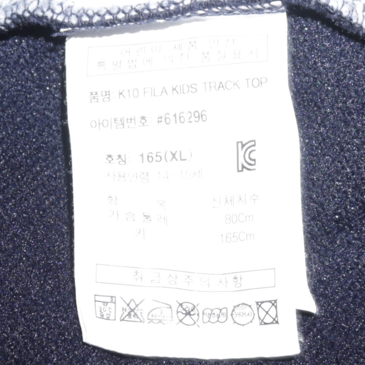Fila Boys Black Full Zip Track Jacket XL 14-15 Years Cotton Blend
