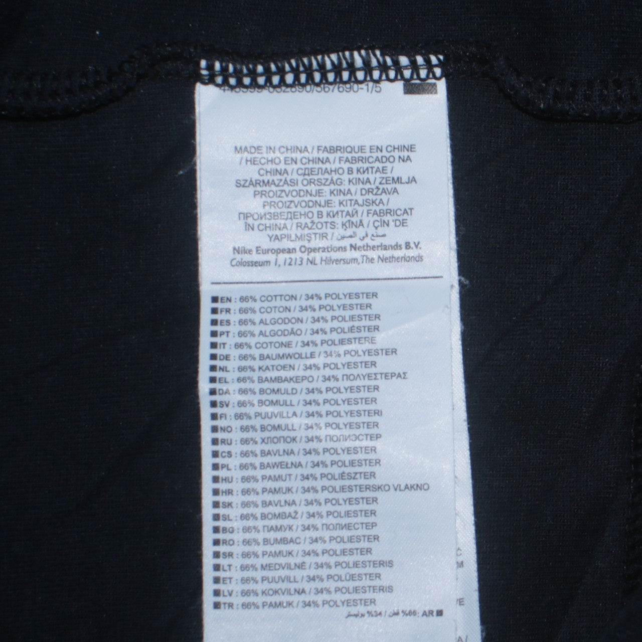Nike Men's Black Full Zip Sweatshirt Small Size Regular Fit