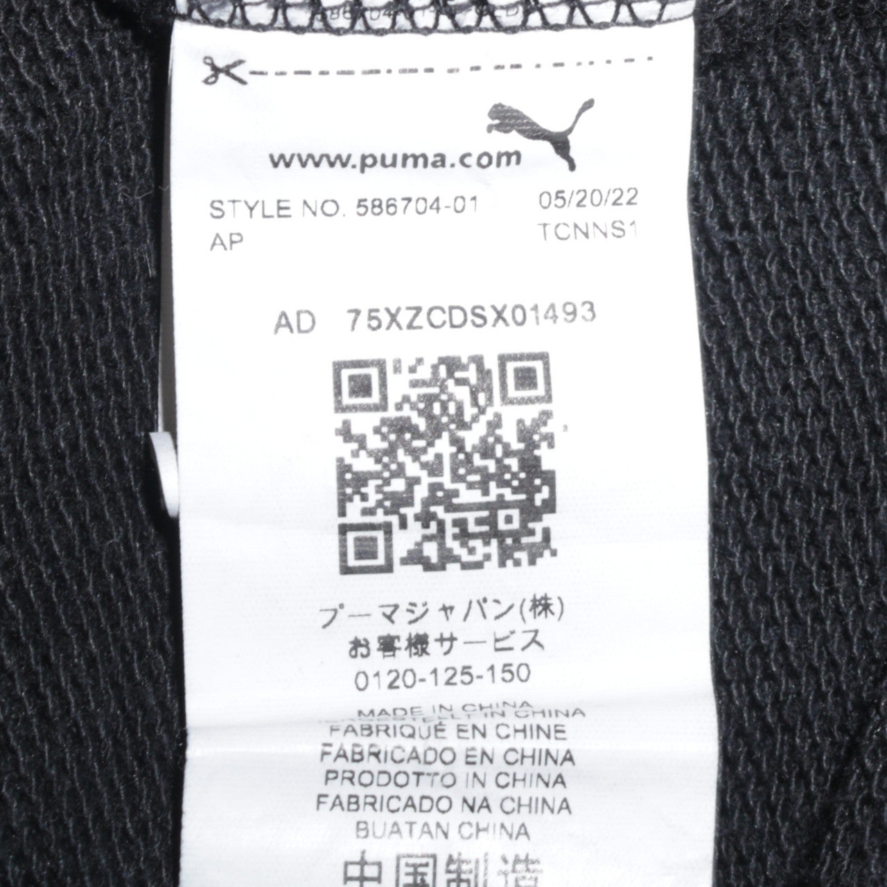Puma Mens Black Full Zip Hoodie XL Regular Fit Sportswear