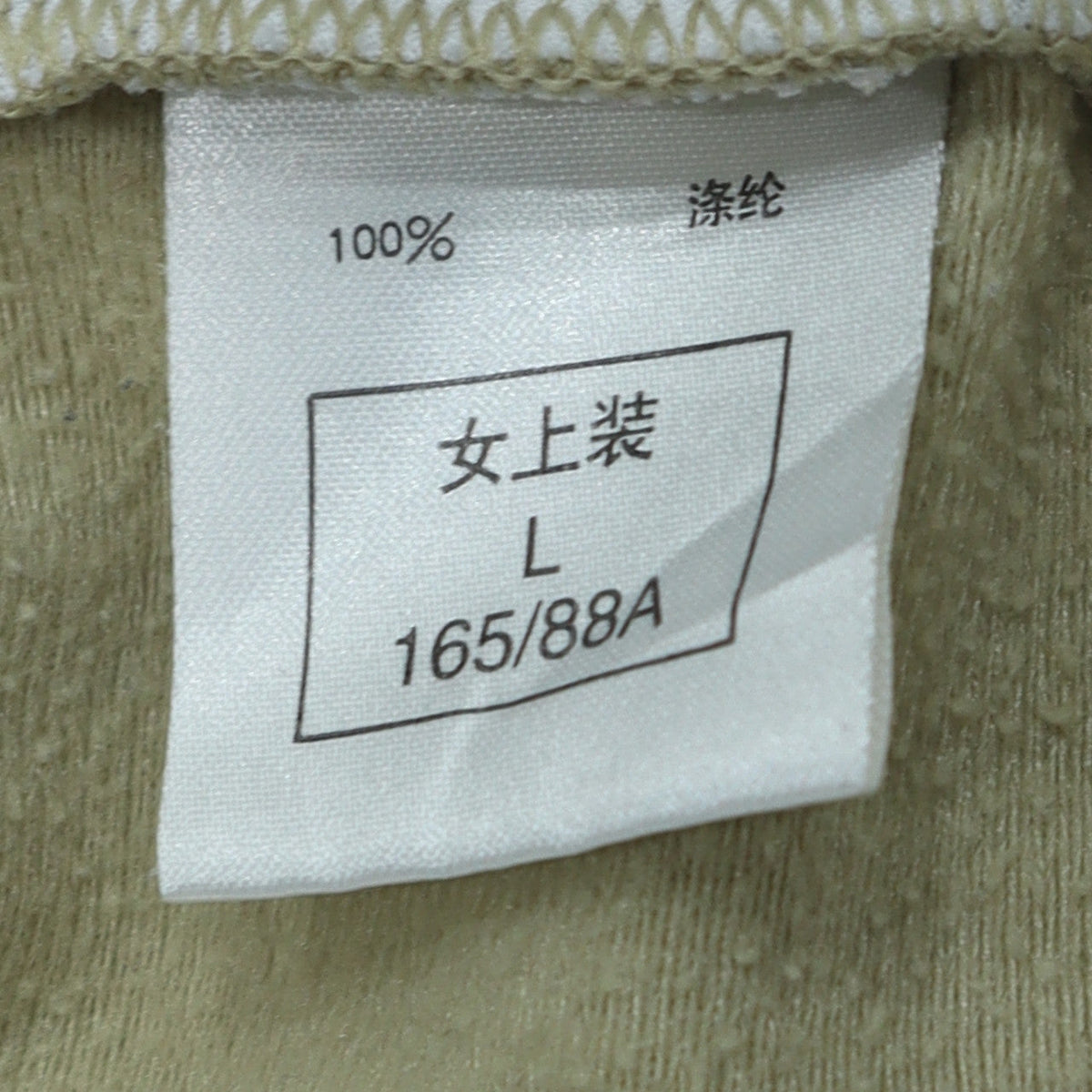 Nike Women's Beige Track Jacket L Full Zip Colourblock Sportswear